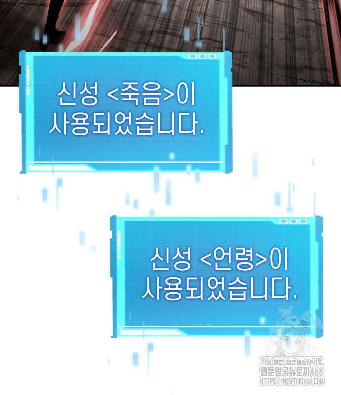 나 혼자 특성빨로 무한 성장 127화 56