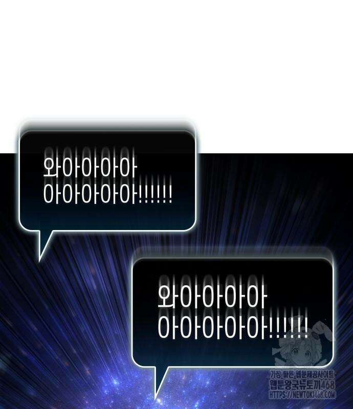 나 혼자 특성빨로 무한 성장 127화 62