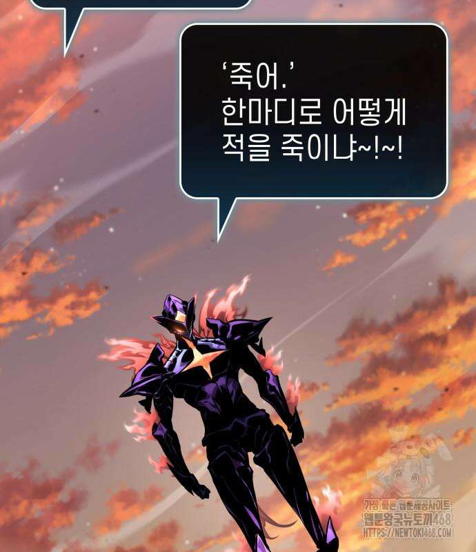 나 혼자 특성빨로 무한 성장 127화 65
