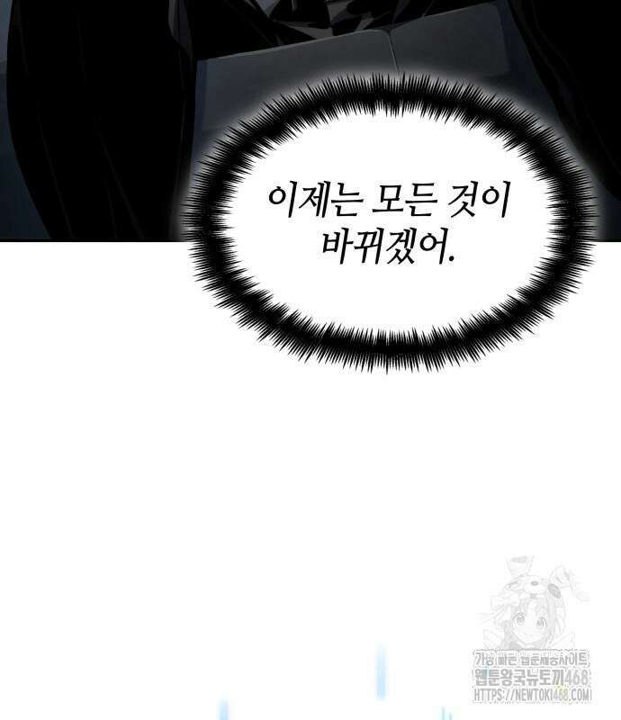 나 혼자 특성빨로 무한 성장 127화 71