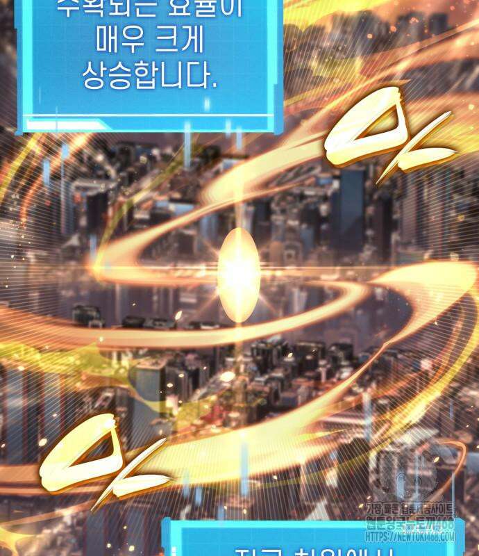 나 혼자 특성빨로 무한 성장 127화 73