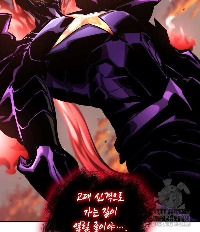 나 혼자 특성빨로 무한 성장 127화 81