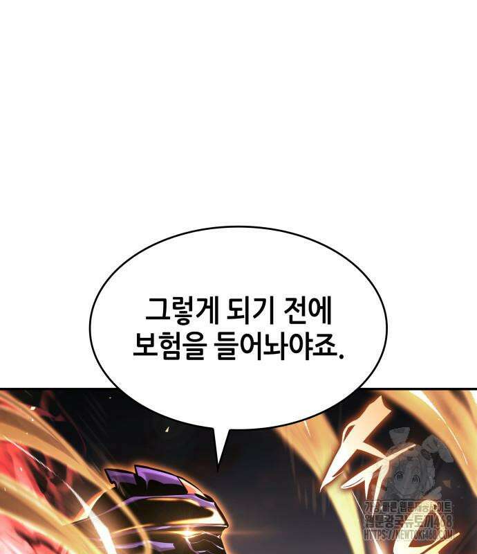 나 혼자 특성빨로 무한 성장 127화 86