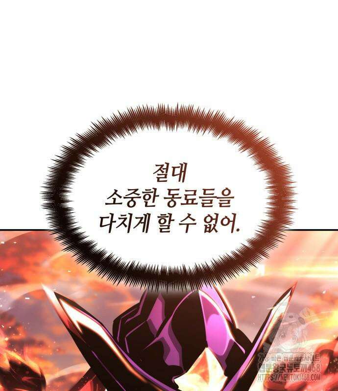 나 혼자 특성빨로 무한 성장 127화 93