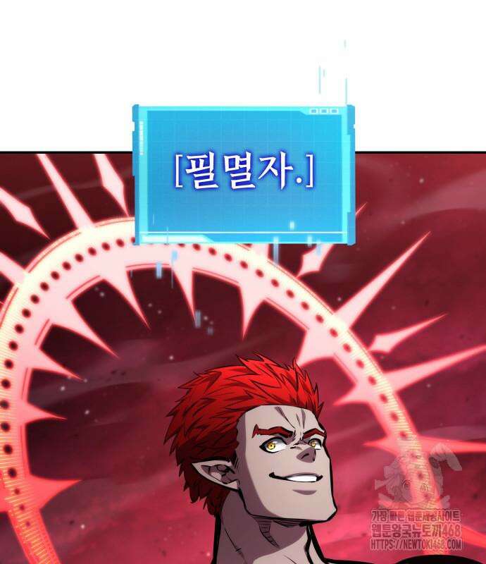 나 혼자 특성빨로 무한 성장 127화 106