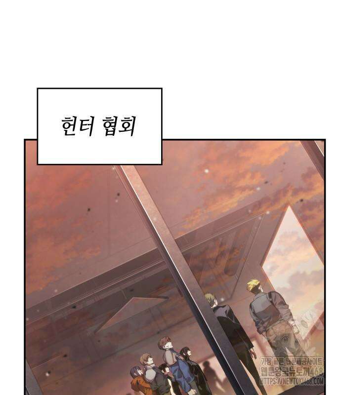 나 혼자 특성빨로 무한 성장 127화 112