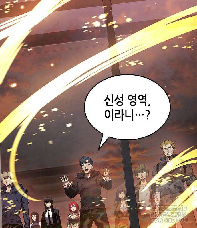 나 혼자 특성빨로 무한 성장 127화 124