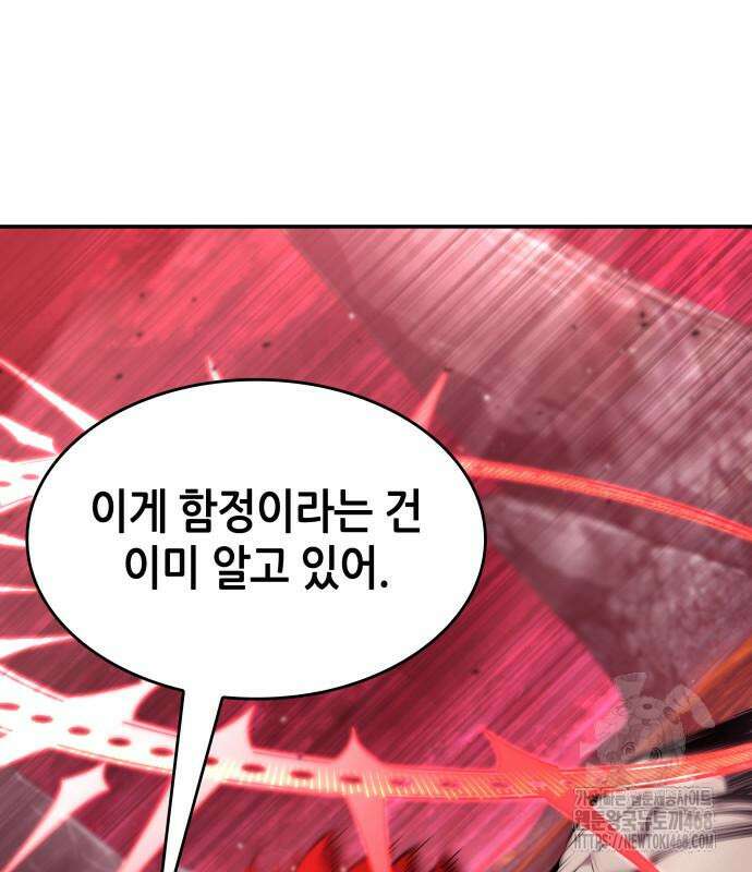 나 혼자 특성빨로 무한 성장 127화 138