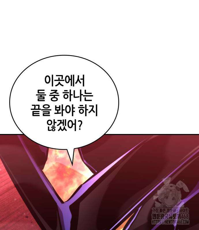 나 혼자 특성빨로 무한 성장 127화 141