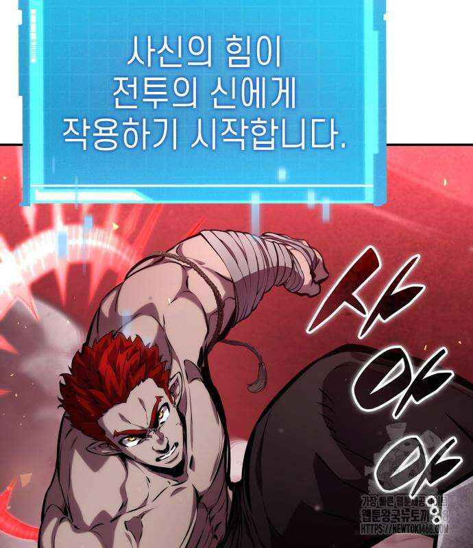 나 혼자 특성빨로 무한 성장 127화 156