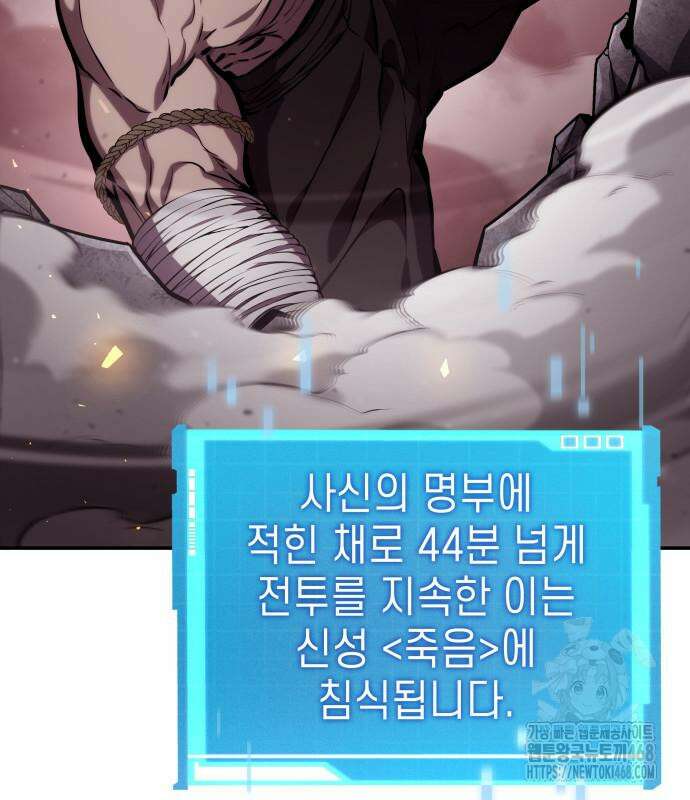 나 혼자 특성빨로 무한 성장 127화 157