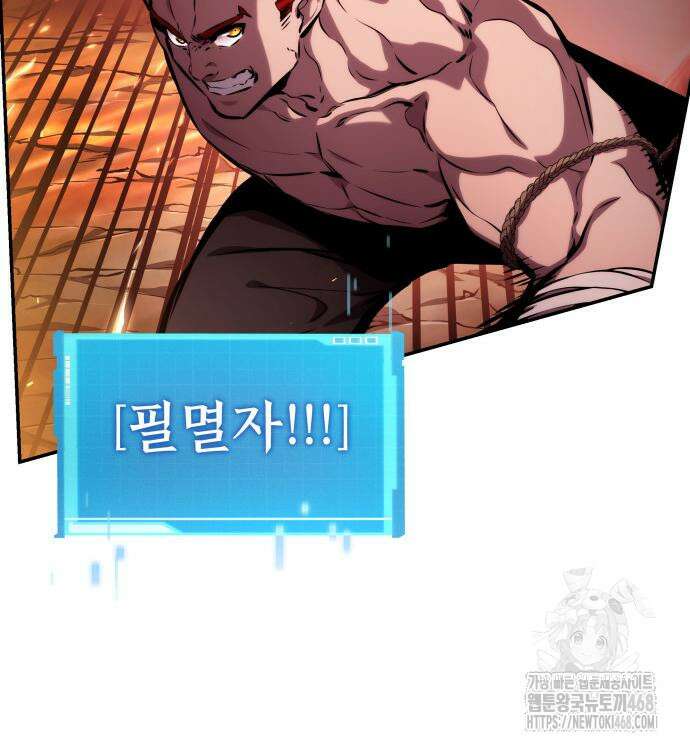 나 혼자 특성빨로 무한 성장 127화 165