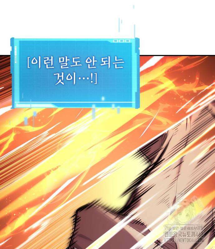 나 혼자 특성빨로 무한 성장 127화 176