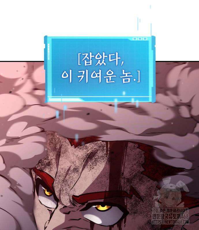 나 혼자 특성빨로 무한 성장 127화 186