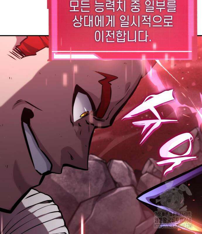 나 혼자 특성빨로 무한 성장 127화 194