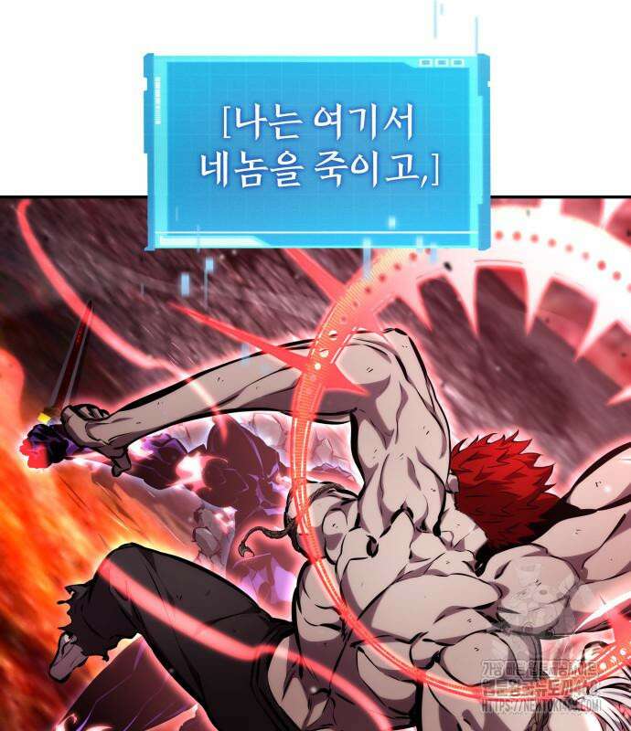 나 혼자 특성빨로 무한 성장 127화 199