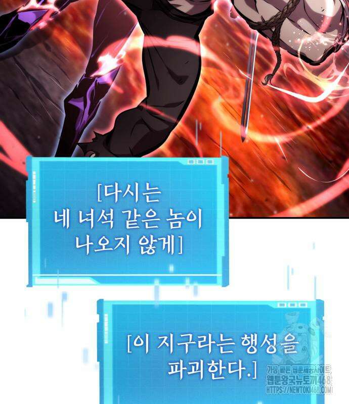 나 혼자 특성빨로 무한 성장 127화 200