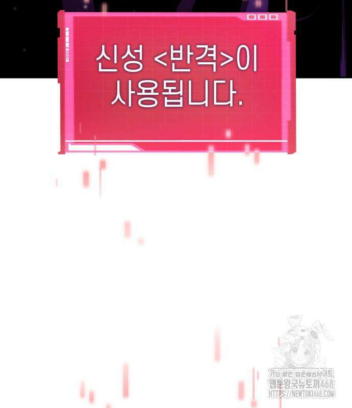 나 혼자 특성빨로 무한 성장 127화 204