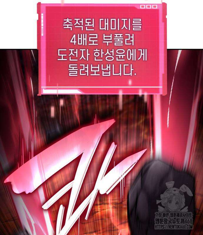 나 혼자 특성빨로 무한 성장 127화 205