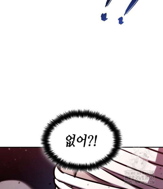 나 혼자 특성빨로 무한 성장 127화 212
