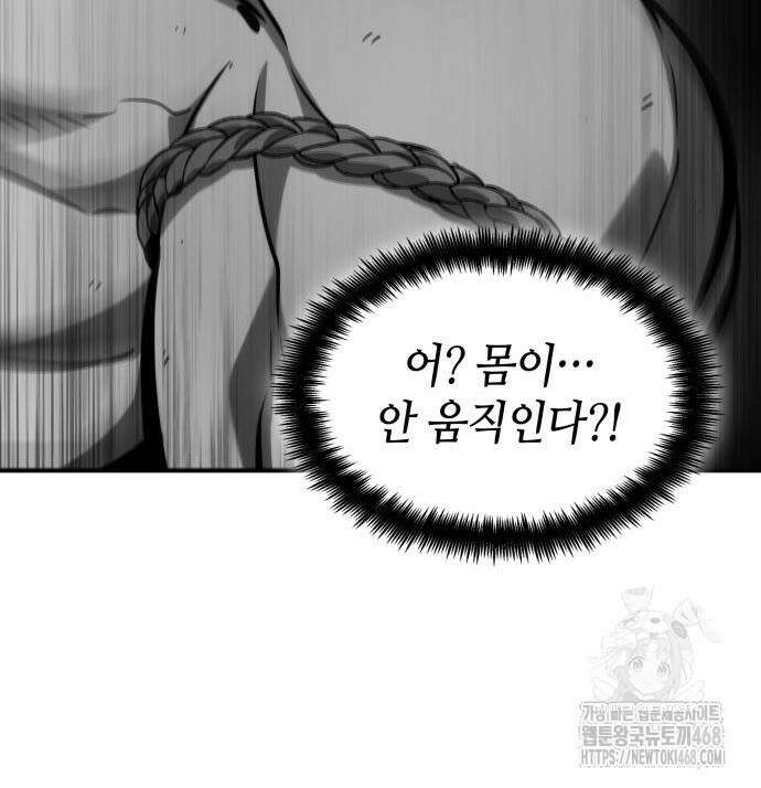 나 혼자 특성빨로 무한 성장 127화 220