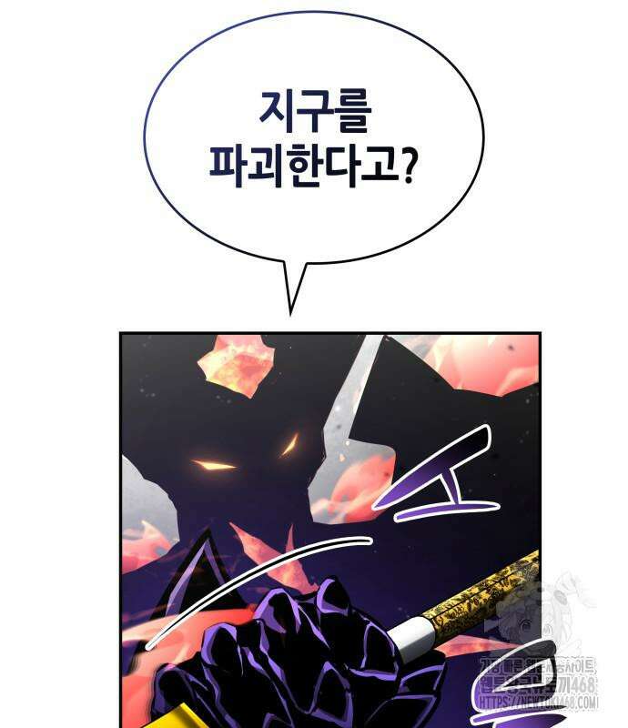 나 혼자 특성빨로 무한 성장 127화 225