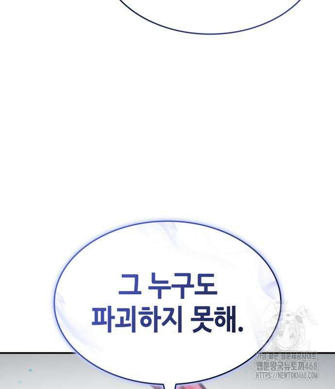 나 혼자 특성빨로 무한 성장 127화 227