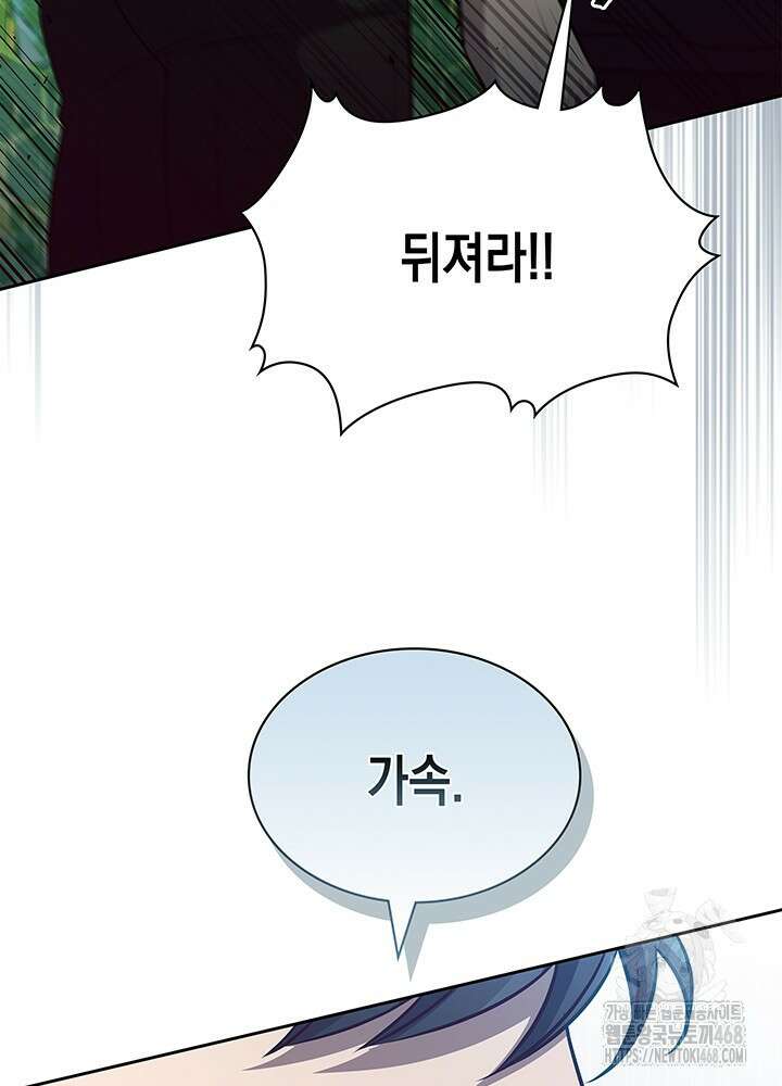 구조 조정에서 살아남는 법 35화 8