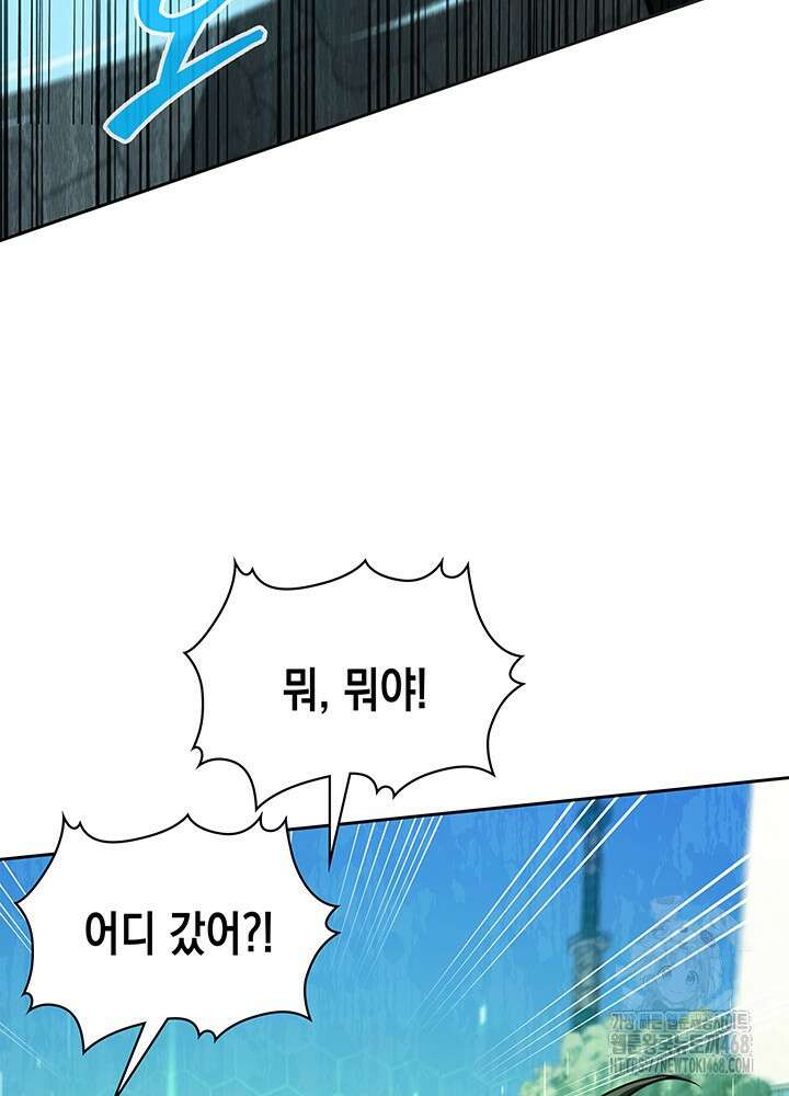 구조 조정에서 살아남는 법 35화 12