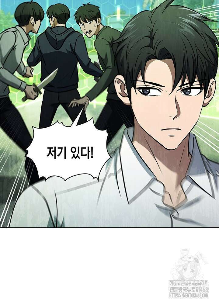 구조 조정에서 살아남는 법 35화 13
