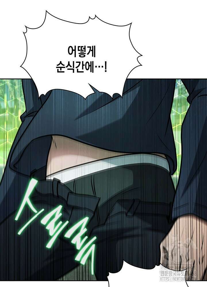 구조 조정에서 살아남는 법 35화 14