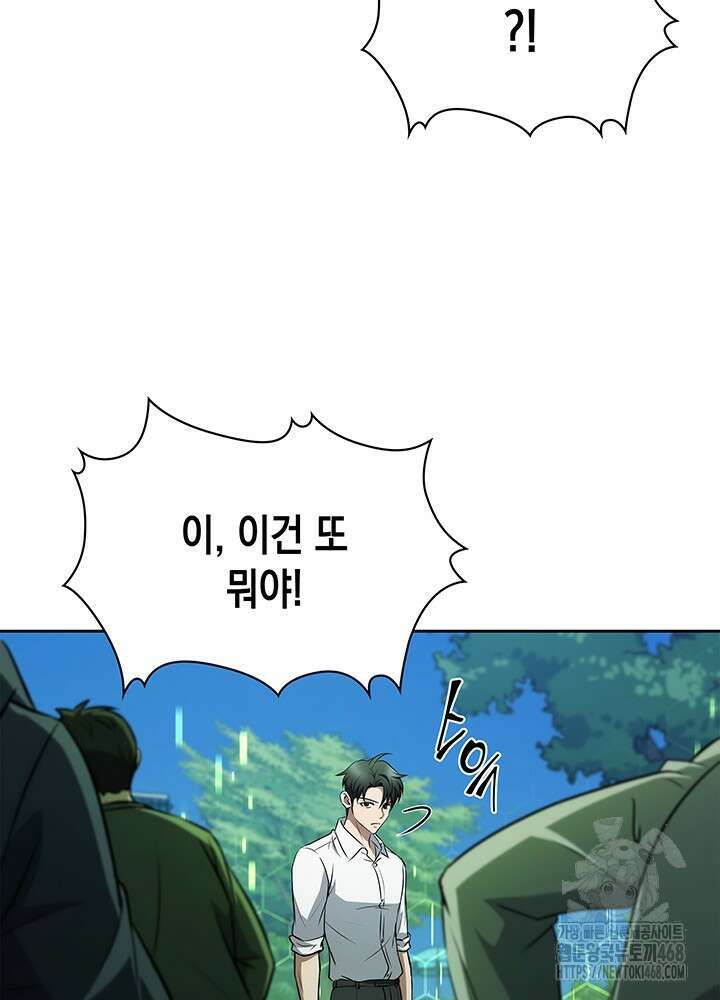 구조 조정에서 살아남는 법 35화 15