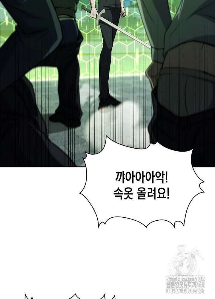 구조 조정에서 살아남는 법 35화 16