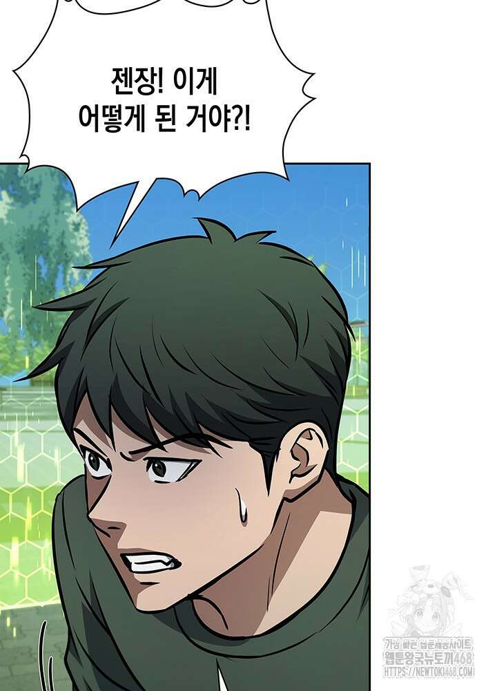 구조 조정에서 살아남는 법 35화 17