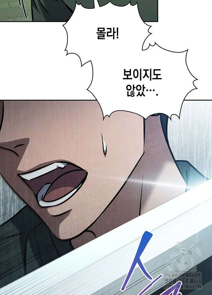구조 조정에서 살아남는 법 35화 18
