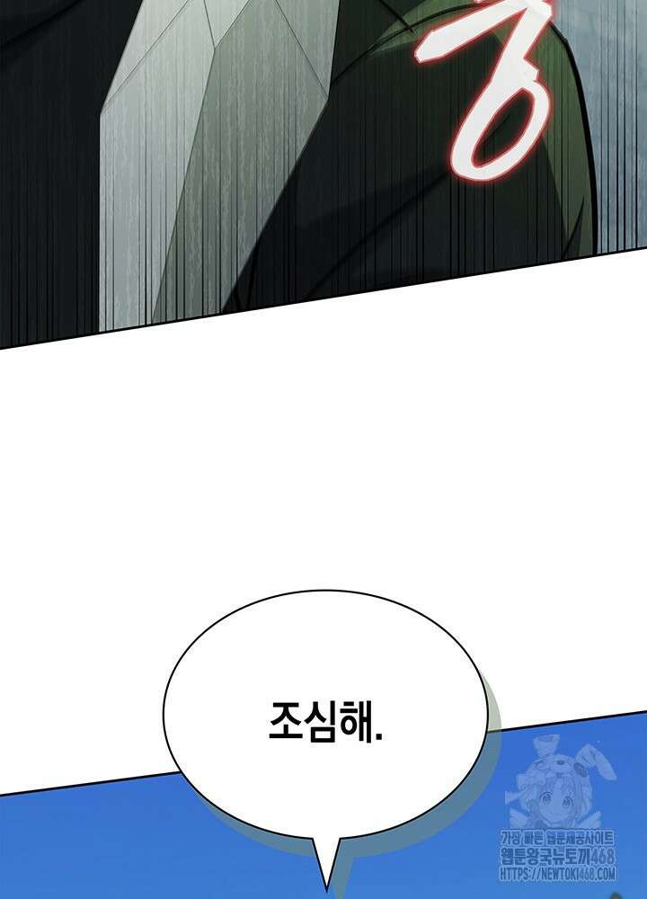 구조 조정에서 살아남는 법 35화 21