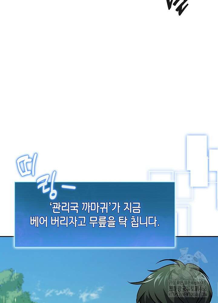 구조 조정에서 살아남는 법 35화 25