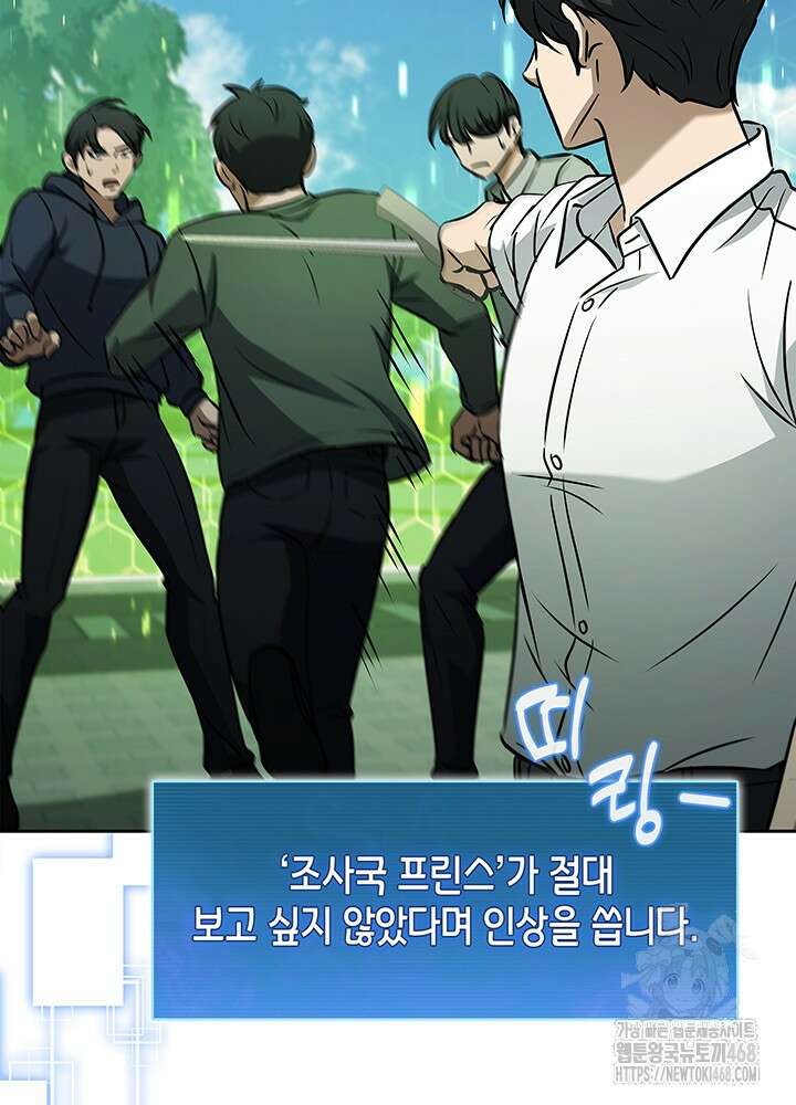 구조 조정에서 살아남는 법 35화 26