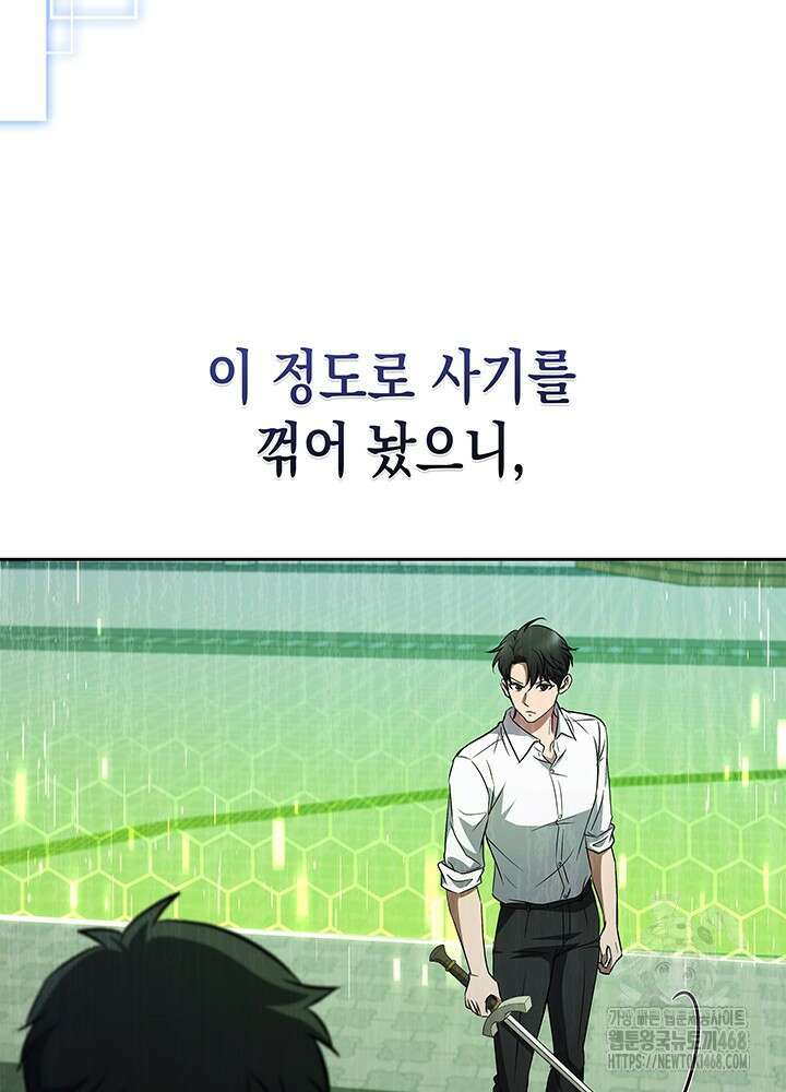 구조 조정에서 살아남는 법 35화 27