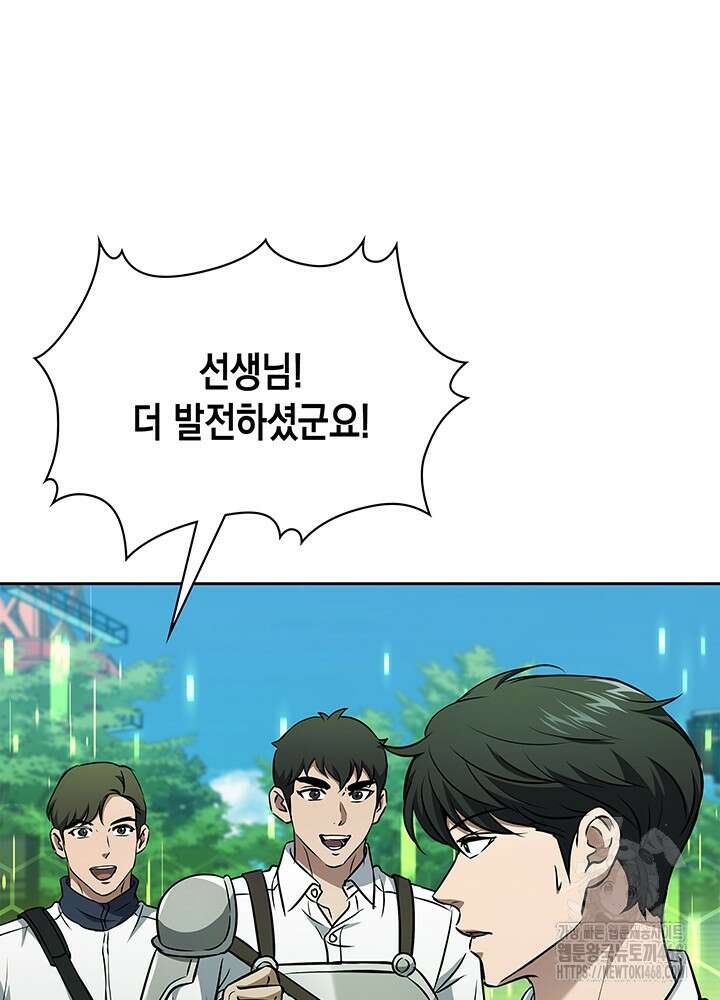 구조 조정에서 살아남는 법 35화 29