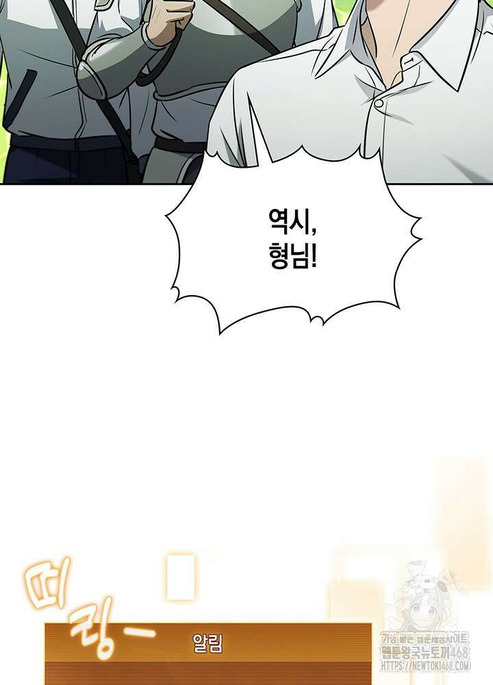 구조 조정에서 살아남는 법 35화 30