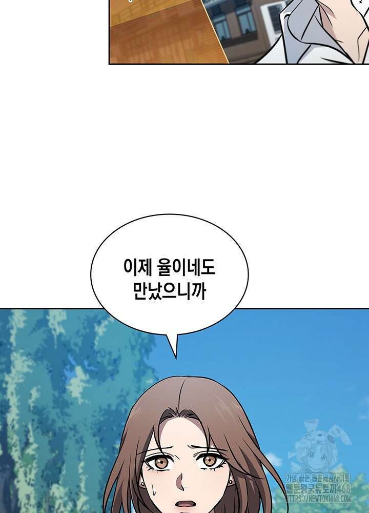 구조 조정에서 살아남는 법 35화 35