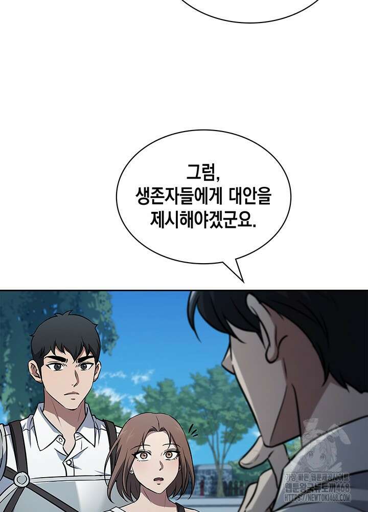 구조 조정에서 살아남는 법 35화 43