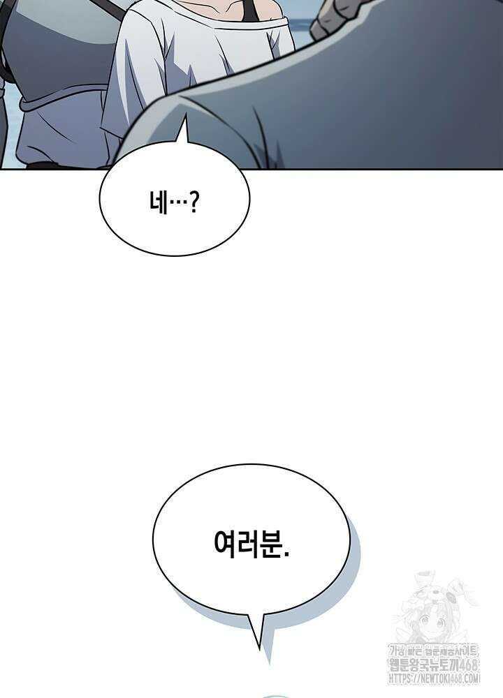 구조 조정에서 살아남는 법 35화 44
