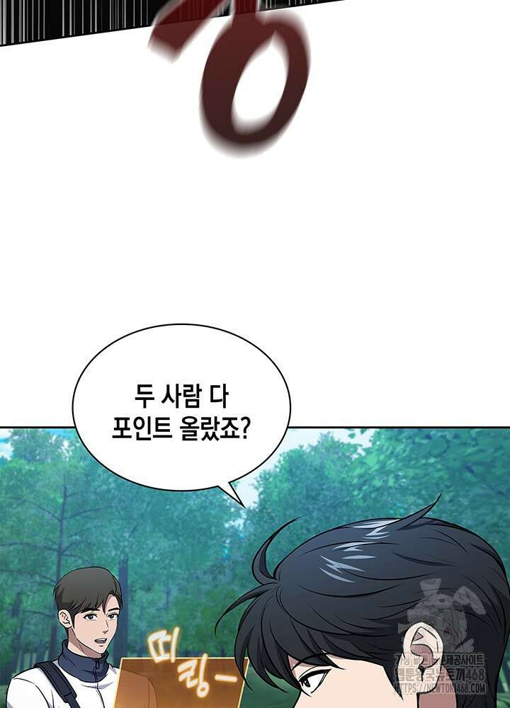 구조 조정에서 살아남는 법 35화 52