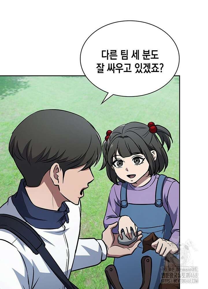 구조 조정에서 살아남는 법 35화 54