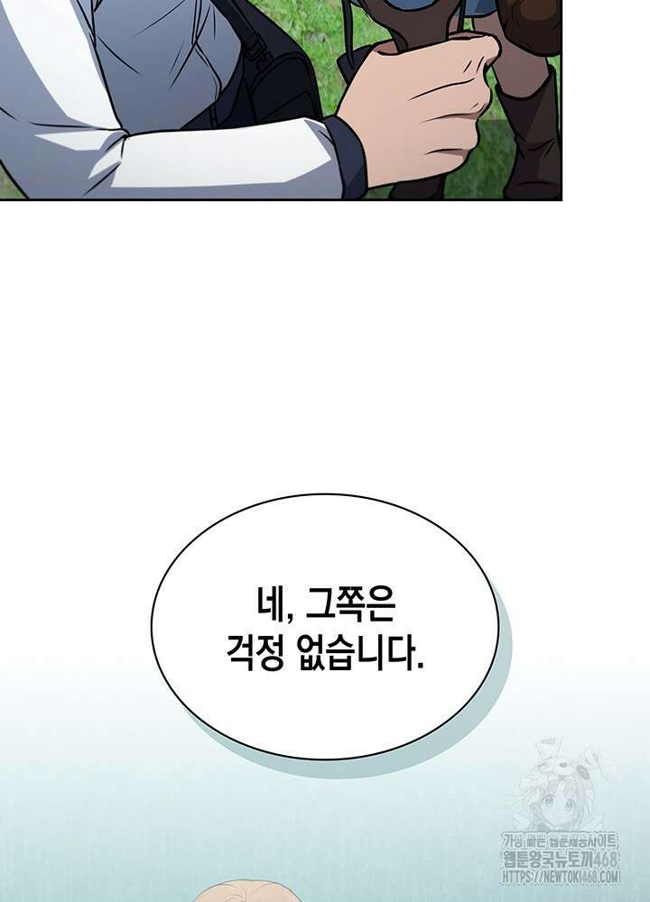 구조 조정에서 살아남는 법 35화 55