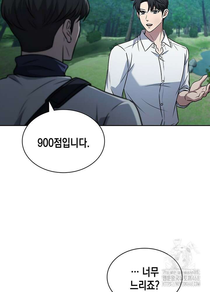 구조 조정에서 살아남는 법 35화 59