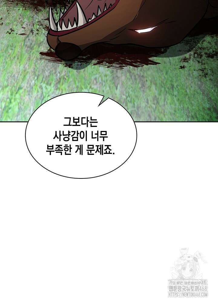 구조 조정에서 살아남는 법 35화 62