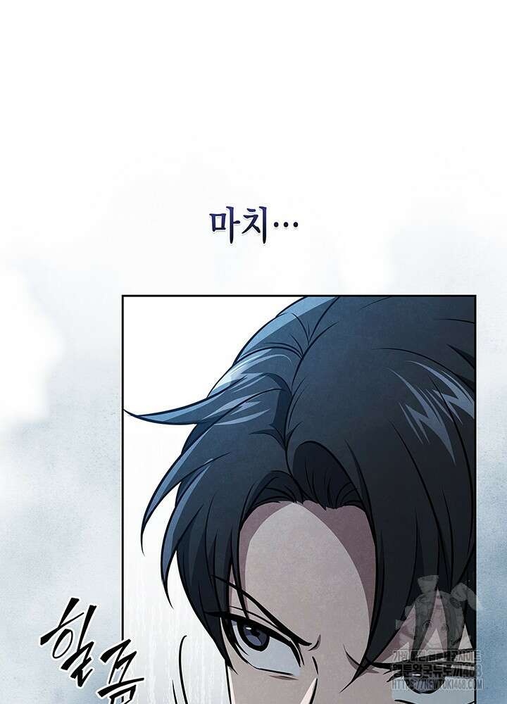 구조 조정에서 살아남는 법 35화 63